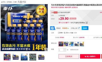 喜讯 车仆连续三年领跑汽车养护用品榜